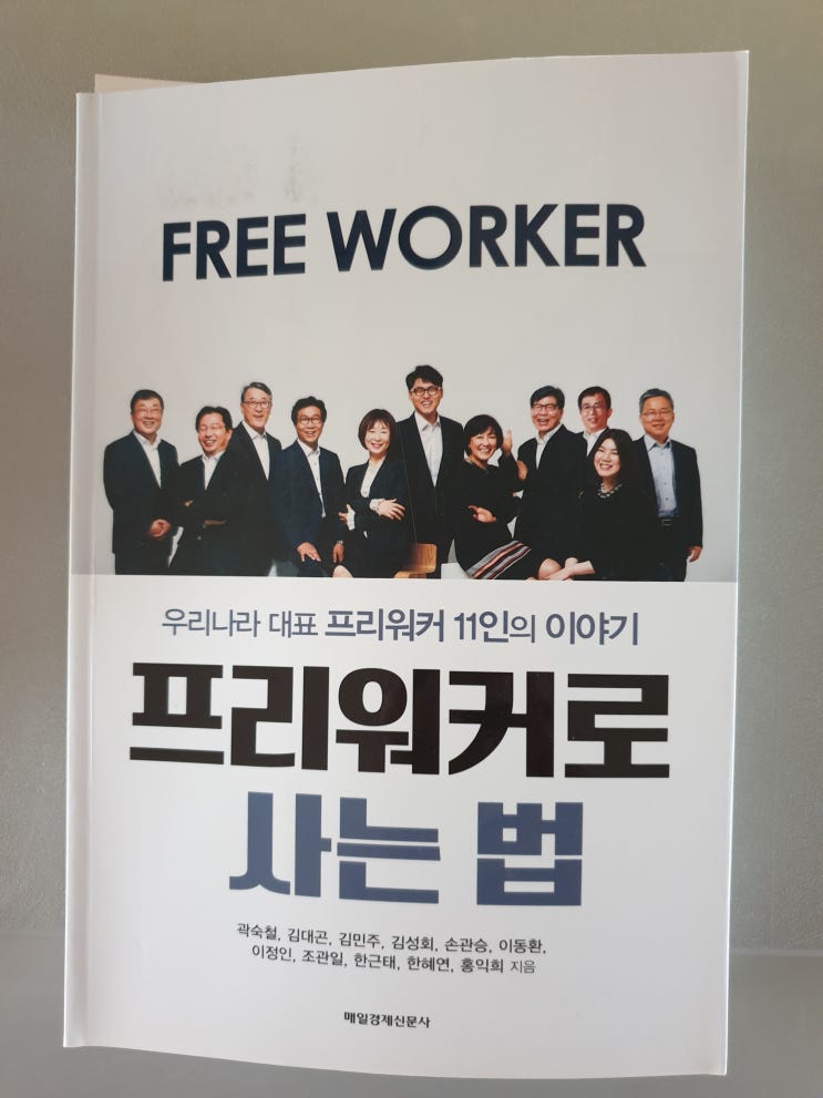  프로 직업인을 꿈꾸며