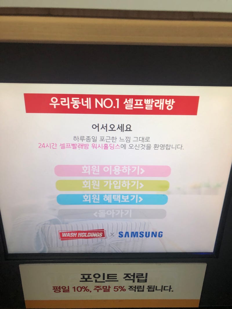 서울-신길| 신길역 코인 빨래방 3곳 : 네이버 블로그