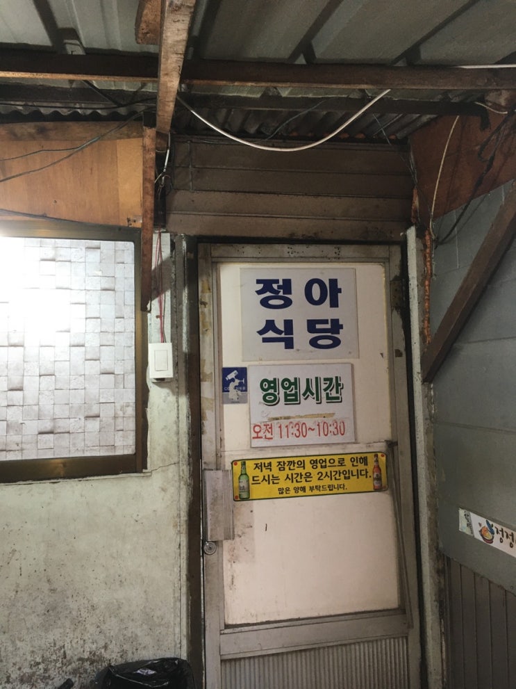  [인천 부평 맛집] 산곡동 정아식당 후기