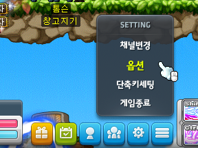 메이플스토리 창모드 설정하는 두가지 방법 : 네이버 블로그 메이플스토리 창모드 설정하는 두가지 방법 : 네이버 블로그