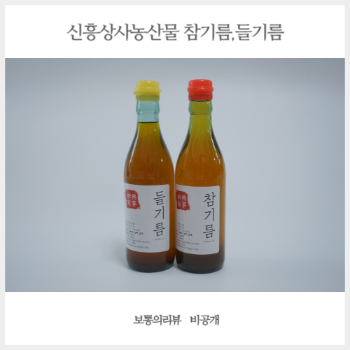  저온압착 참기름 들기름 으로 아이반찬 멸치볶음 도전