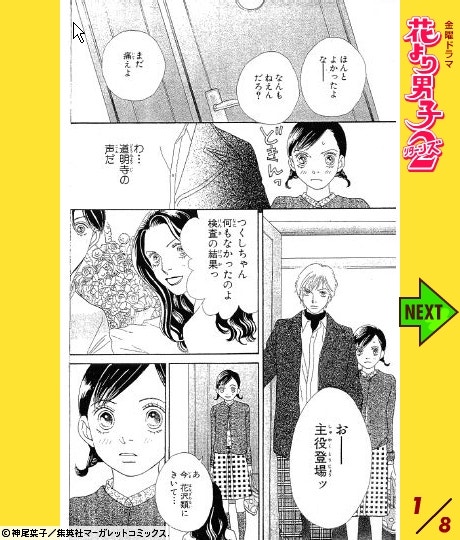 花より男子 꽃보다 남자 네이버 블로그 花より男子 꽃보다 남자 네이버 블로그