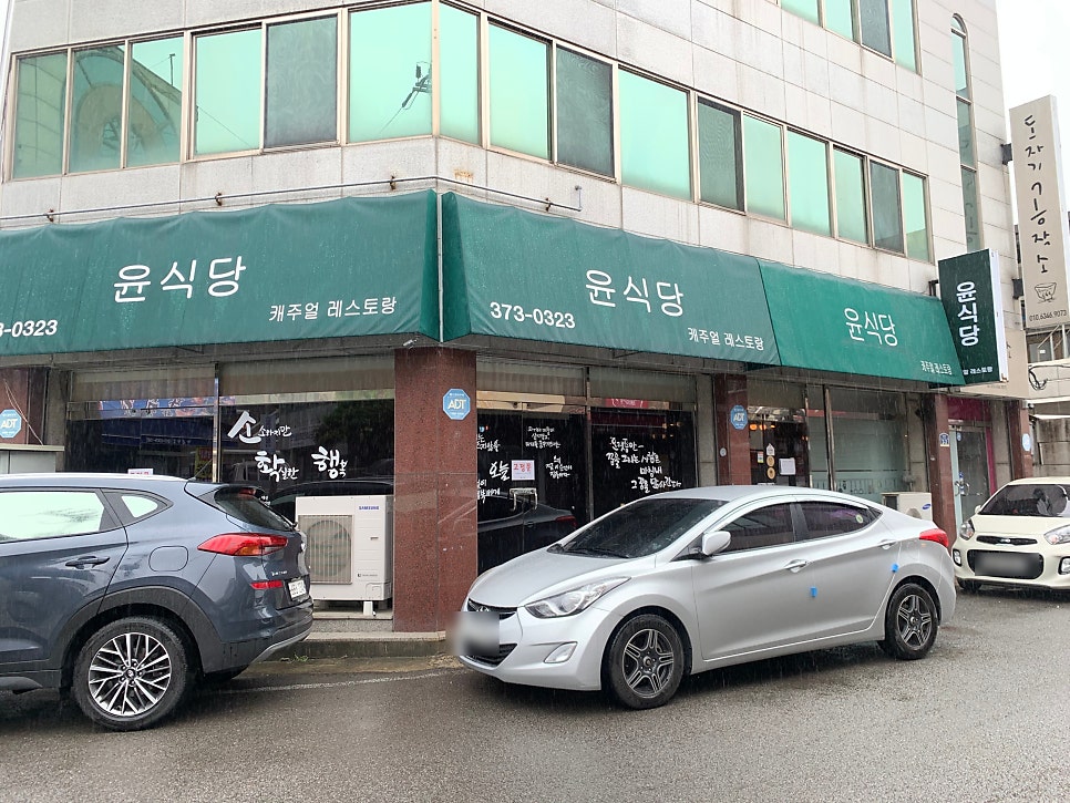 윤식당 사진 3