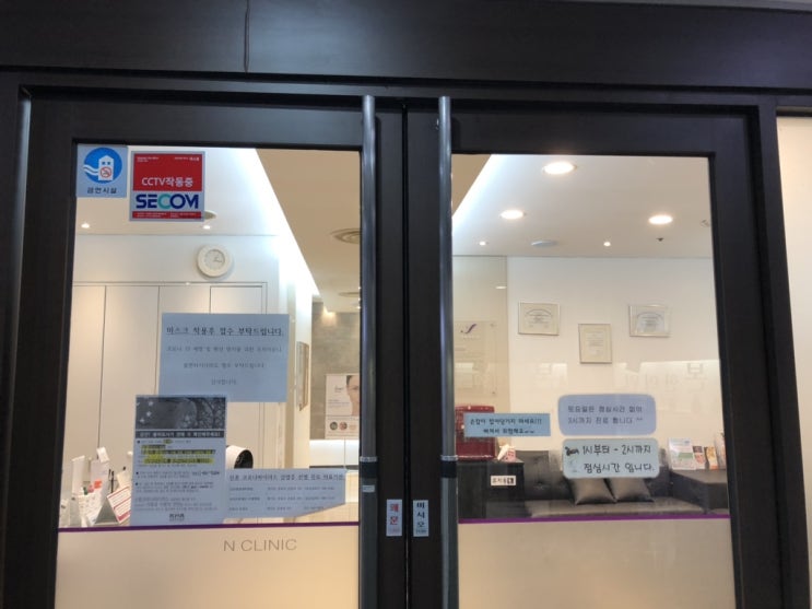  산본 "연세 피부과"의원