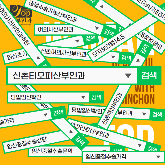 피임 없는 관계 후 임신가능성, 정자/난자 생존 기간 피임 없는 관계 후 임신가능성, 정자/난자 생존 기간