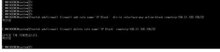 모든 윈도우 서버 데스크탑 window 공격 해킹 아이피 차단 해지 명령어로 CMD 로 처리