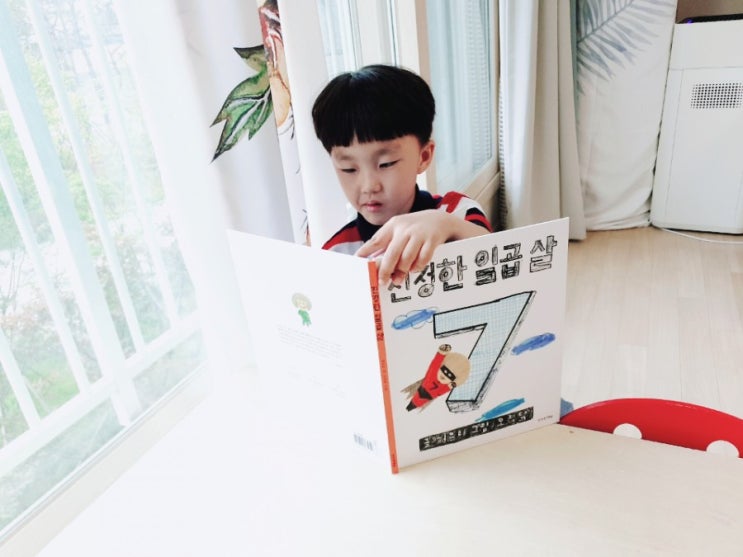  7살 형아의 진정한 일곱살