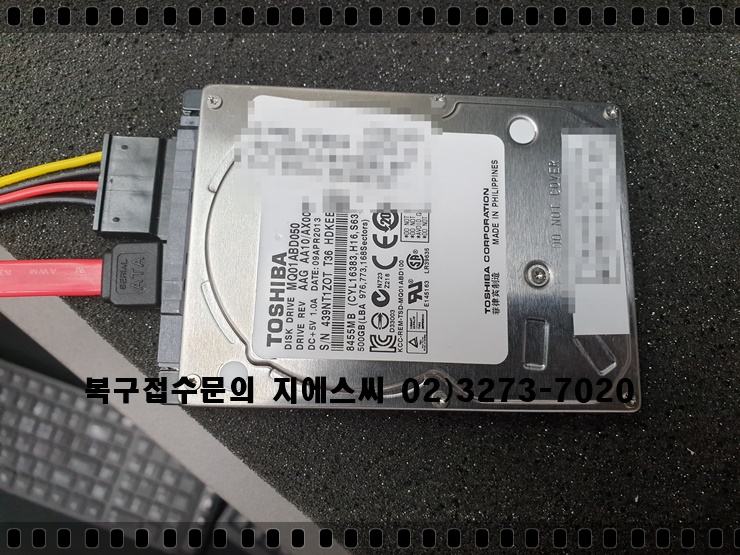  도시바 MQ01ABD050 500G 하드디스크복구가 가능할까