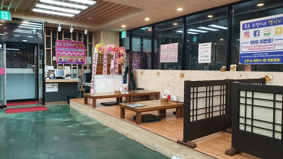 목포 묘정이네 뻘낙지 사진 6