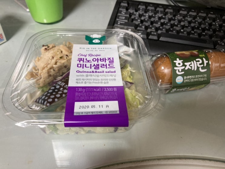  편의점 샐러드 - 퀴노아바질 미니샐러드