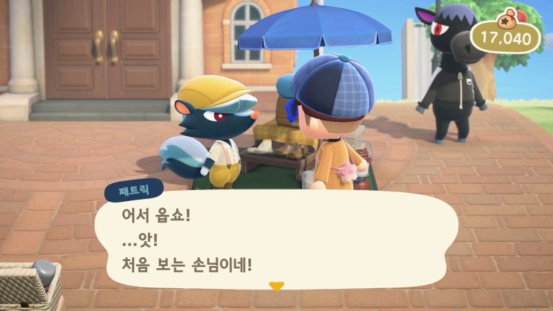 모여봐요 동물의 숲 공략 - 모동숲 패트릭 가방, 양말, 신발 가게 / 판매 아이템 종류 : 네이버 블로그