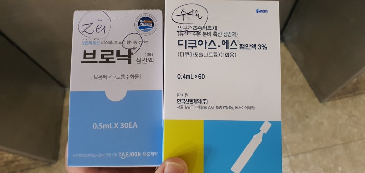  안구건조증. 블로그를 열심히해서?!