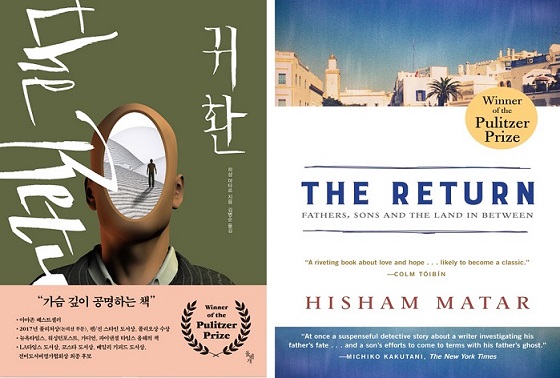 The Return (서울도서관 eBook)