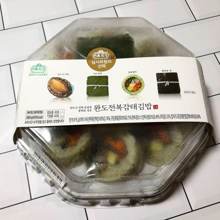 씨유 cu 완도전복감태김밥 리뷰