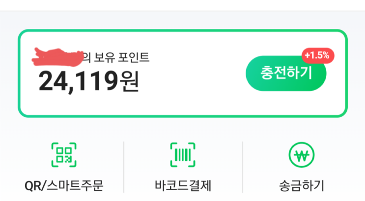  폐지줍기 - 자동차 보험계산 네이버페이 이벤트
