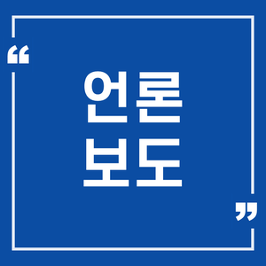  [언론보도] 4차산업혁명, 언택트 서비스가 대세