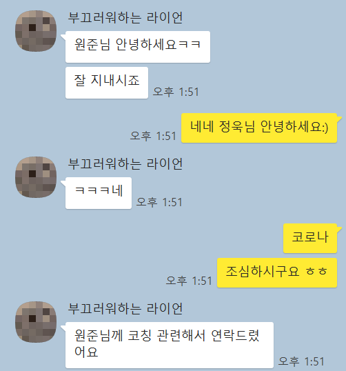  라이프빌드업 1:1 컨설팅 후기 - '내성적인'사람이 멋진 남자가 되는법