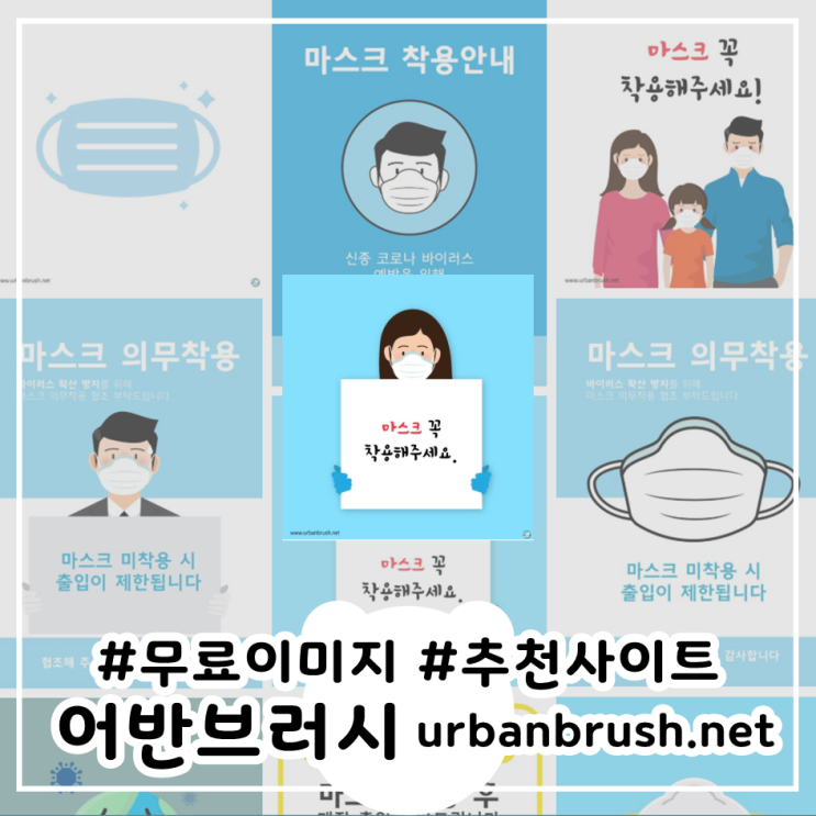  상업용 무료이미지 어반브러시 ai 벡터 파일 다운