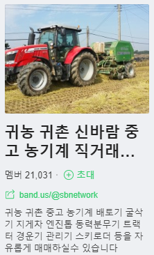  중고아세아관리기매매 를 알아보고 계신가요!?! 중고농기계 직거래 앱 소랑 을 이용해보세요!!