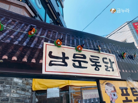  수원통닭골목 맛집 통리단길 남문통닭 ‘왕갈비통닭’ 내돈내산 솔직후기