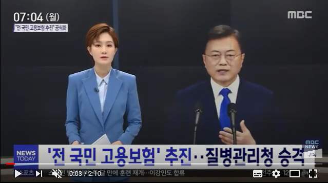 '전 국민 고용보험' 추진…질병관리청 승격 '전 국민 고용보험' 추진…질병관리청 승격