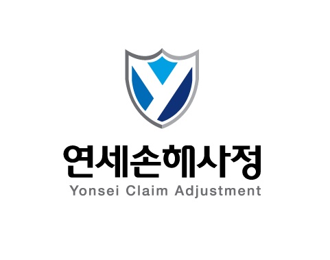  어느새 10년, 손해사정