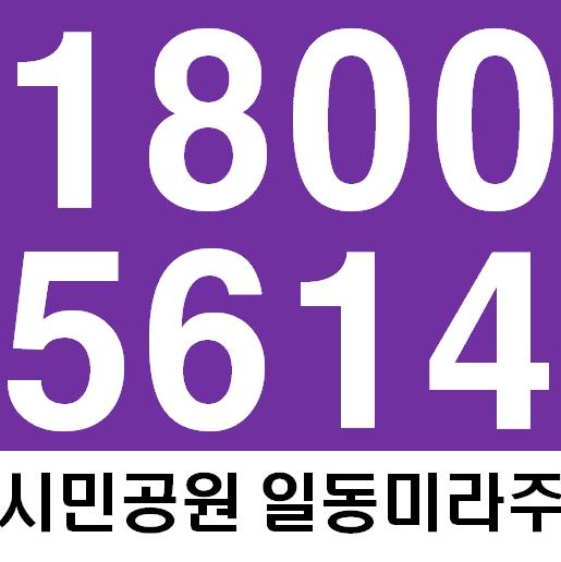  시민공원 일동미라주 시티 잘알아보는법