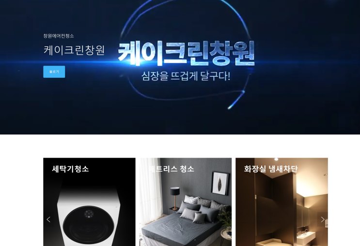  홈페이지제작 뚝딱 식스샵