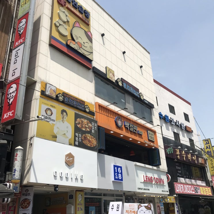  수원 수원역닭갈비 백철판0410수원역점