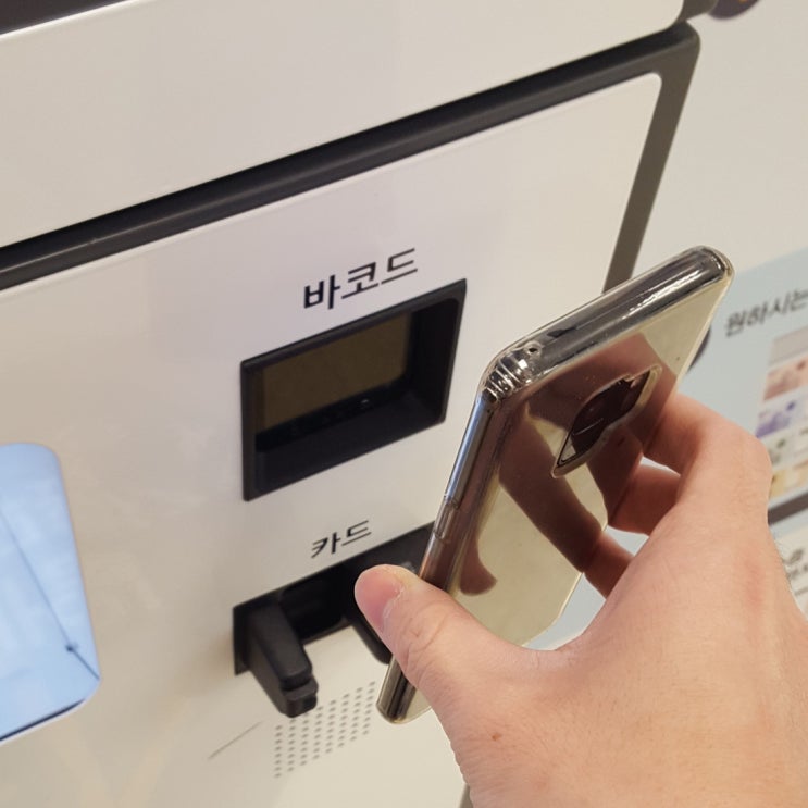  신세계 모바일 상품권(기프티콘?)을 지류 상품권으로 교환해본 후기. (with 이마트 무인 교환기)