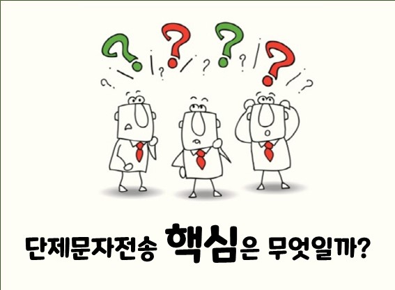 단체문자발송 보내기 적합한 사이트