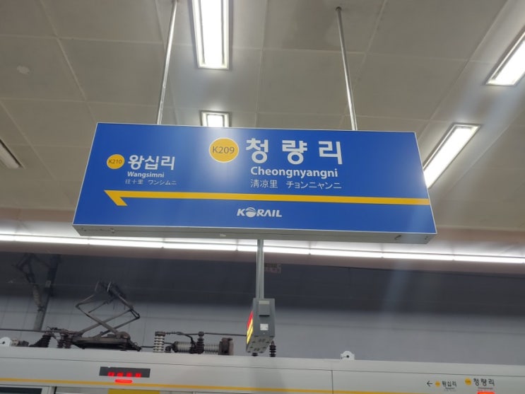분당선 청량리행 승차 후기. 청량리역 분당선 시간표. 주말도 운영 분당선 청량리행 승차 후기. 청량리역 분당선 시간표. 주말도 운영