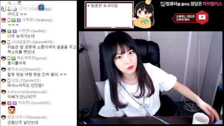  한국에서만 닮았다고 말 나오는 일본 성인 여배우 이나바 루카와 트위치 대표 대기업 스트리머 소풍왔니