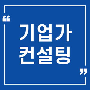  [기업가컨설팅]실리콘브릿지 김태호 대표의 기업가정신 “미래 기술 융합의 다리, 실리콘브릿지”