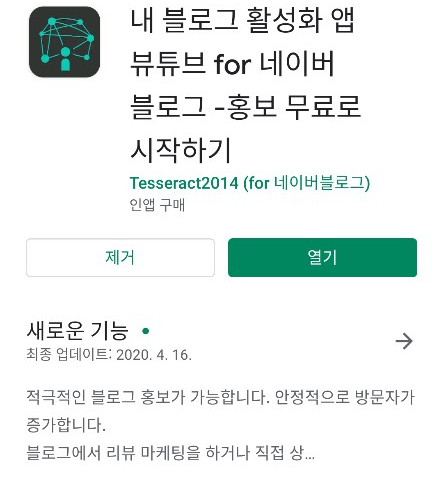 블로그 조회수 100명이상을 쉽고 편하게 무료로 홍보 하는법 홍보방법