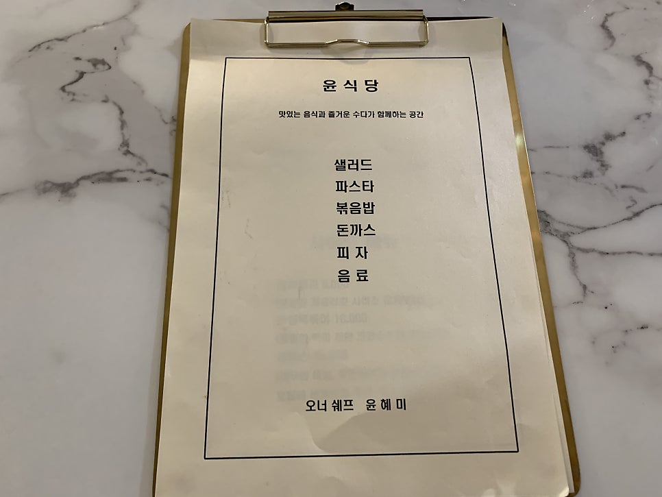 윤식당 사진 8