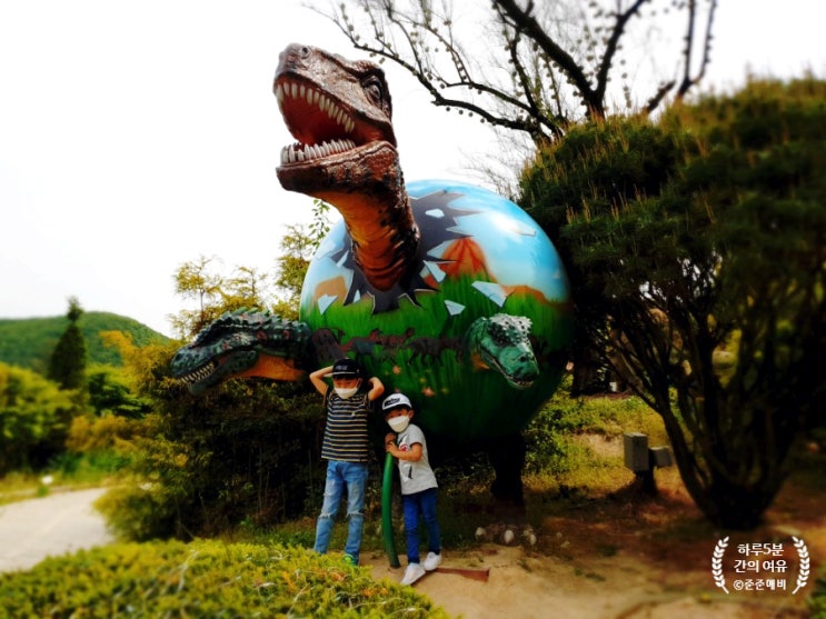  경기도 이천 덕평공룡수목원 나들이 추억만들기. 먹이주기 체험 짱.