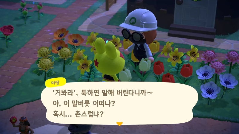 동물의숲 동물주민 말버릇 바꾸기 모동숲 인기주민 일상더하기 : 네이버 블로그 동물의숲 동물주민 말버릇 바꾸기 모동숲 인기주민 일상더하기 : 네이버 블로그