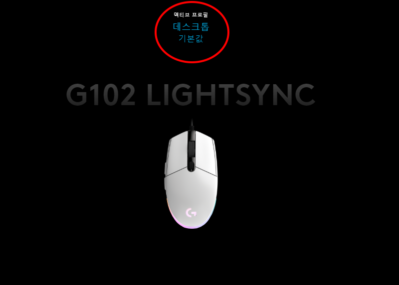 로지텍 G102 드라이버 다운로드와 사용법 네이버 블로그