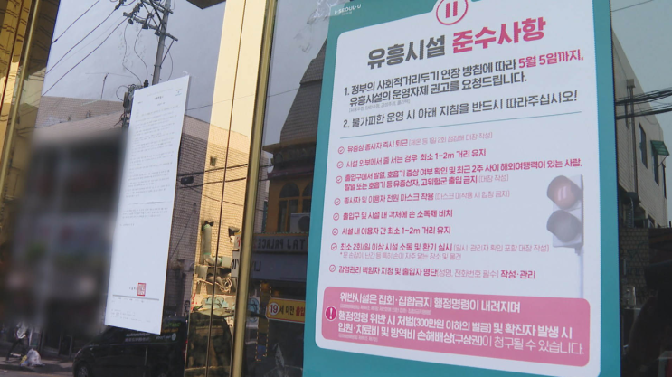  [뉴스 일본어] 58. 클럽에서 집단감염 발생 - 일본어 듣기