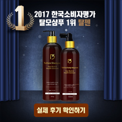  탈모와의 전쟁! 이제는 탈젠으로 끝을 내야 할 때