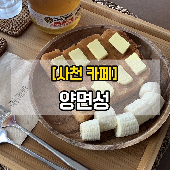  [사천카페]양면성