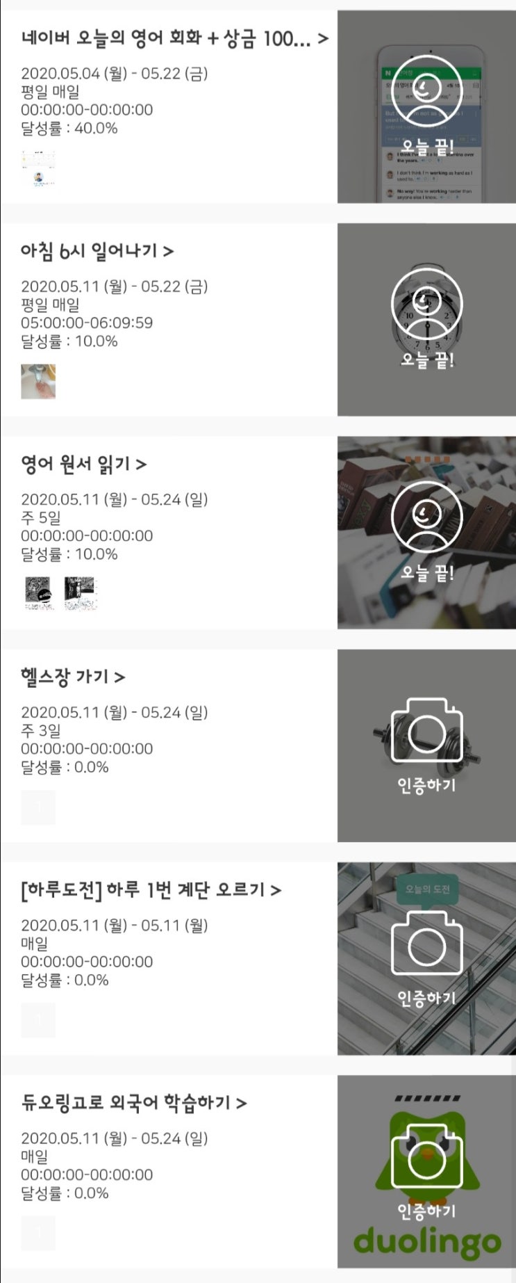  챌린저스의 노예야 ㅋㅋㅋㅋ