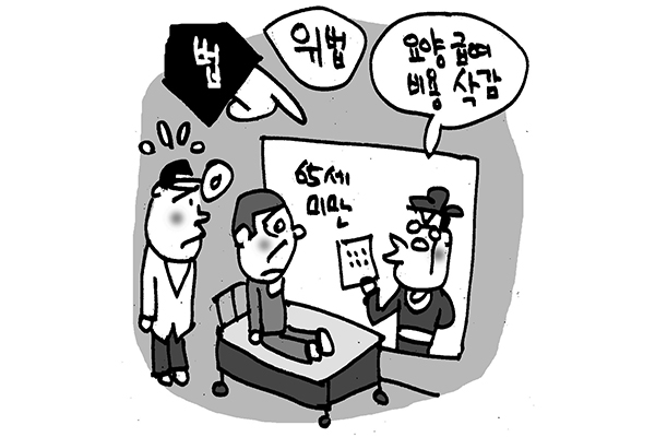 노인성 질환자, 65세 이상으로 연령 제한은 위법 / 노인요양보험법에 65세 미만자도 노인성 질환 인정 노인성 질환자, 65세 이상으로 연령 제한은 위법 / 노인요양보험법에 65세 미만자도 노인성 질환 인정