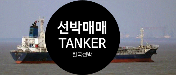  전세계 해운회사와 실시간 직 거래를 위한 선박매매 빅데이타 보유