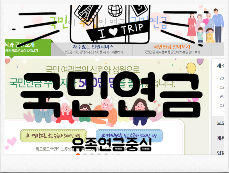  2020년 국민연금에 대해 알아보기 : 유족연금,한정승인, 상속포기