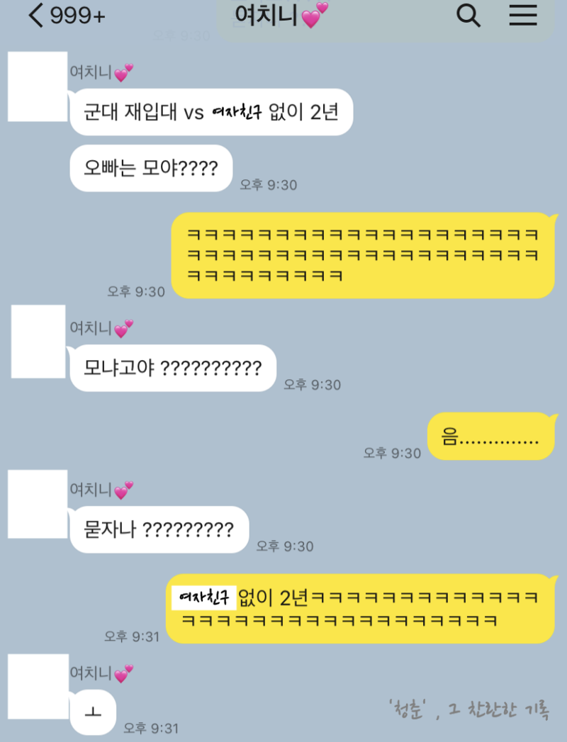 커플 밸런스 게임 질문 모음! (+19금) : 네이버 블로그