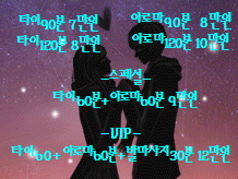  덕이동출장타이마사지(서울.경기.인천)전지역24시간