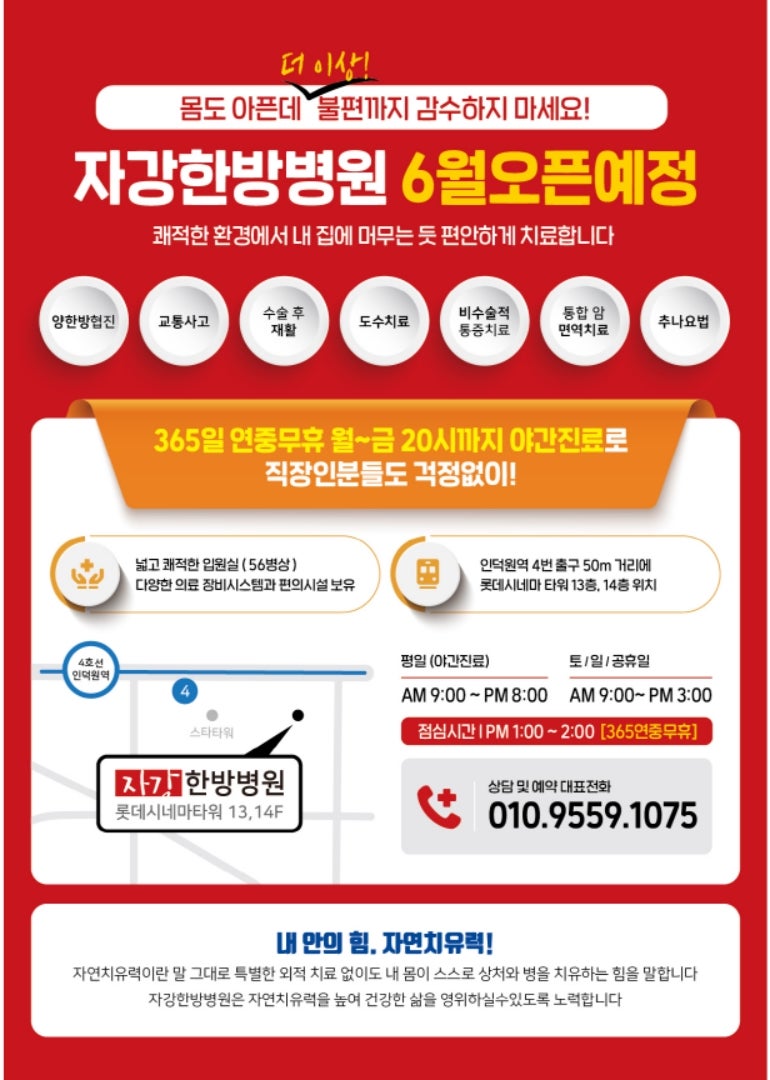 안양 교통사고 입원 효과적인 치료 안양 교통사고 입원 효과적인 치료