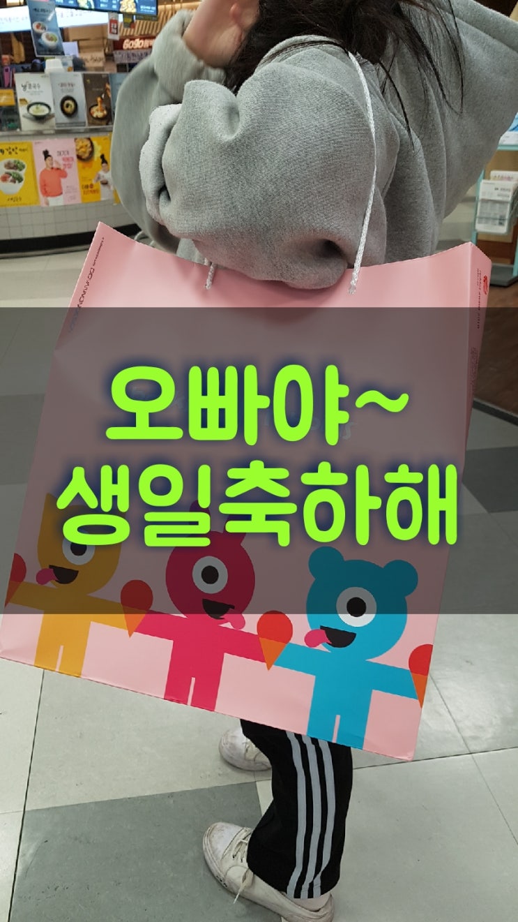 생일상차리기 [보통의일상]